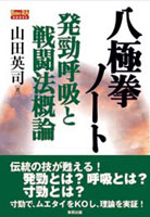 ���Ɍ��m�[�g