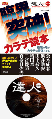 BUDO-RABOOKS�ŐV���@2008�N9�������@�ՊE�˔j�I�J���e�ǖ{�@�Ɍ��̏�ŃJ���e�͍ŋ��ƂȂ�