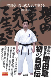 �`���̋��Ɓ@���c�́@���̎����`  ���c�́@��A���l�Ƃ��Đ�����