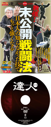 �B�l�\�� ��ɁI�����J�퓬�@�@���{�l�̒m��Ȃ������Z�ł����Ƌ����Ȃ�