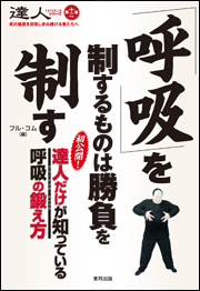 古流喧嘩術　素手十七技