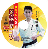 内発動の「コツ」