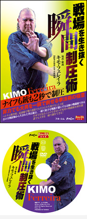 戦場を生き抜く瞬間制圧術