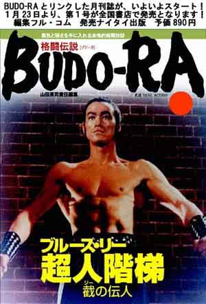 BUDO-RA�@�n����
