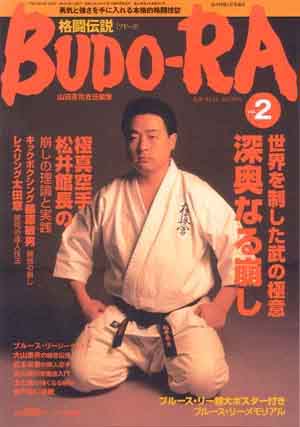 BUDO-RA�@��2��