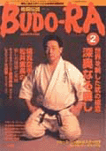 BUDO-RA�@��2��