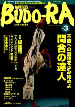 BUDO-RA�@��3��