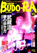 BUDO-RA�@��14��