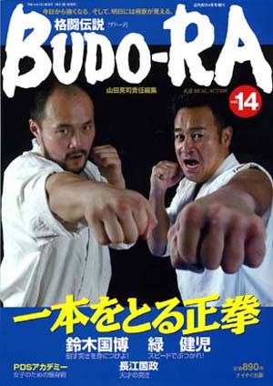 BUDO-RA�@��14��