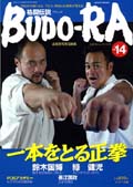 BUDO-RA�@��14��