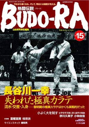 BUDO-RA�@��15��