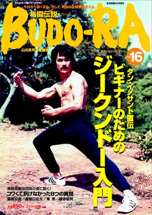 BUDO-RA�@��16��