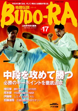 BUDO-RA�@��17��