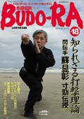BUDO-RA�@��18��