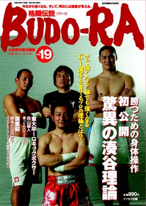 BUDO-RA�@��18��