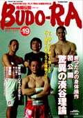 BUDO-RA�@��19��