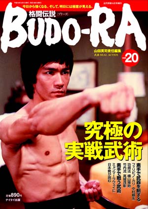 BUDO-RA�@��20��