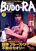 BUDO-RA�@��7��