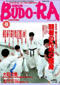 BUDO-RA�@��8��
