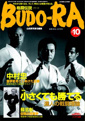 BUDO-RA�@��10��