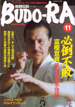 BUDO-RA�@��11��