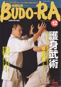 BUDO-RA�@��12��