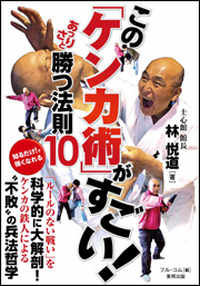 ���̃P���J�p���������I��������Ə���10�̖@��